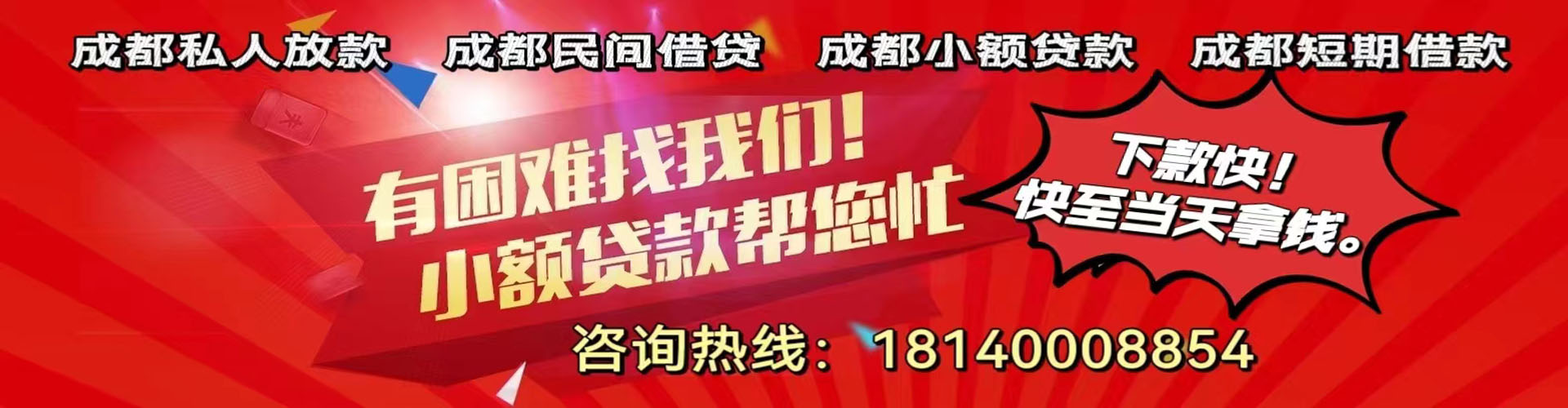 黔东纯私人放款|黔东水钱空放|黔东短期借款小额贷款|黔东私人借钱